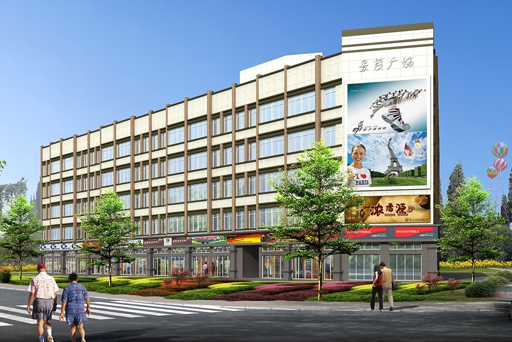 海鹽景茂商業(yè)廣場(chǎng)