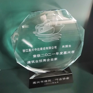 總經(jīng)理肖國生榮獲2021年度嘉興市建筑業(yè)優(yōu)秀企業(yè)家稱號(hào)