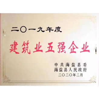 2019年五強(qiáng)企業(yè)