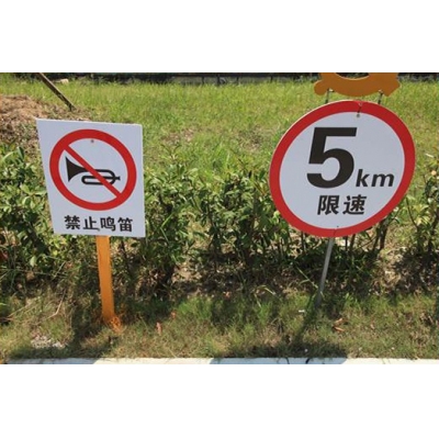 車輛低速行駛，禁止鳴笛
