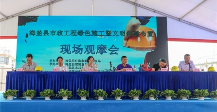 文明施工，綠色施工 | 中達(dá)建設(shè)承辦全縣市政工程現(xiàn)場觀摩會