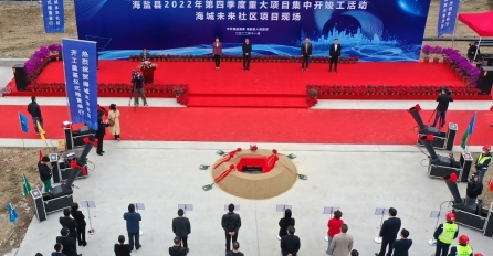 “未來已來”——海鹽經(jīng)濟(jì)開發(fā)區(qū)海城未來社區(qū)項目正式開工