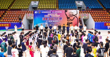全民健身迎亞運(yùn)｜中達(dá)建設(shè)贊助海鹽縣第23屆“中達(dá)建設(shè)杯”3X3籃球賽